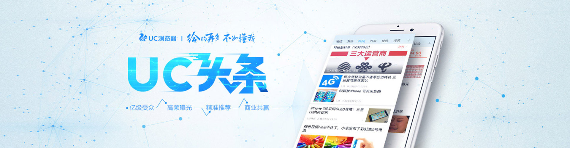 衡南信息流代运营